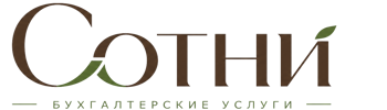 Профессиональное бухгалтерское обслуживание в Комсомольске-на-Амуре 2026